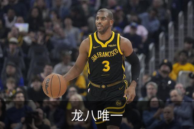 龙八唯一